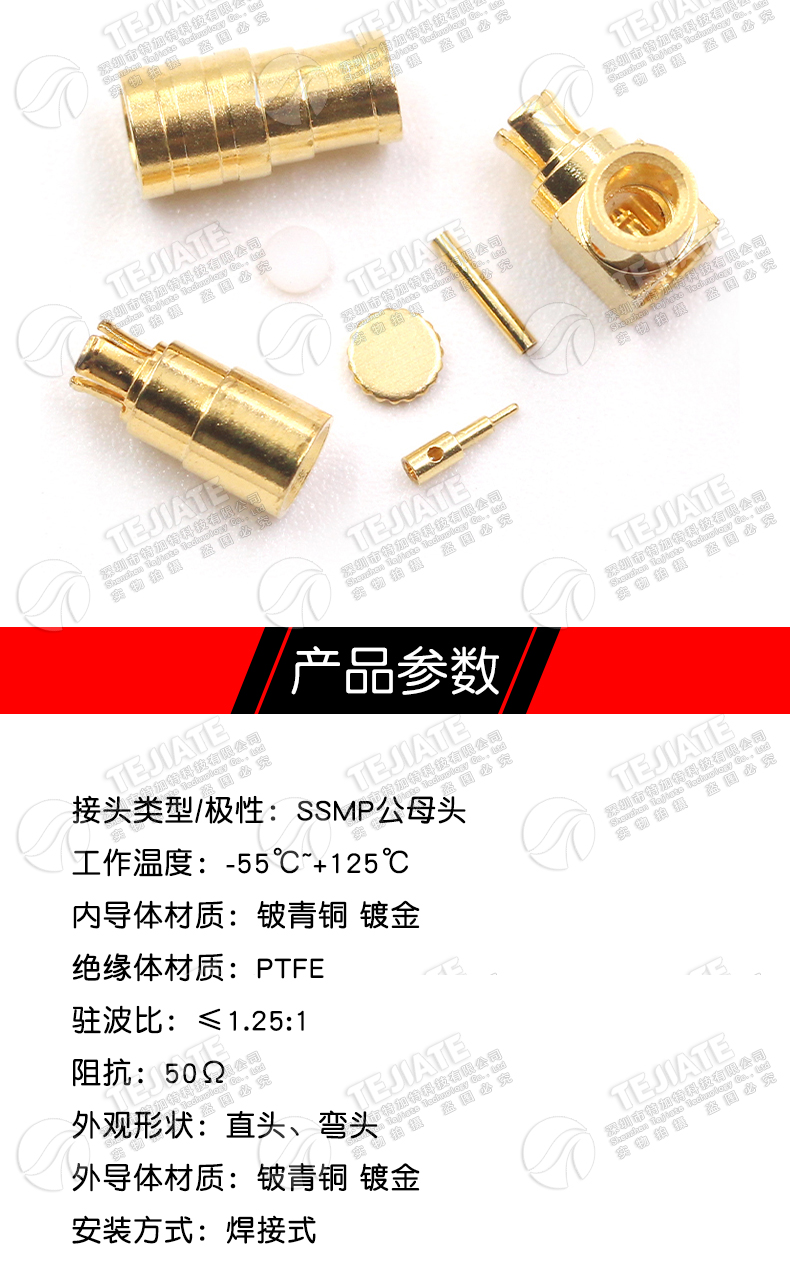 SMPM-KB2 SSMP-KWB2高频母头焊接RG405/086半柔线缆 SSMP-JB2 18G