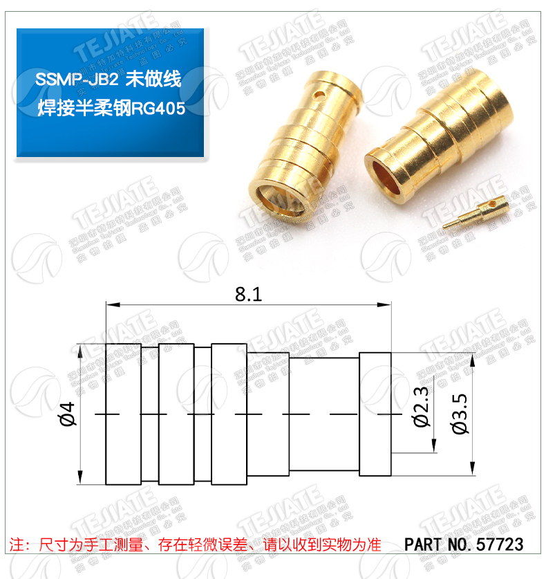 SMPM-KB2 SSMP-KWB2高频母头焊接RG405/086半柔线缆 SSMP-JB2 18G