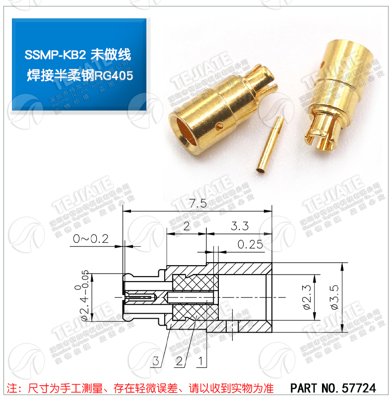 SMPM-KB2 SSMP-KWB2高频母头焊接RG405/086半柔线缆 SSMP-JB2 18G