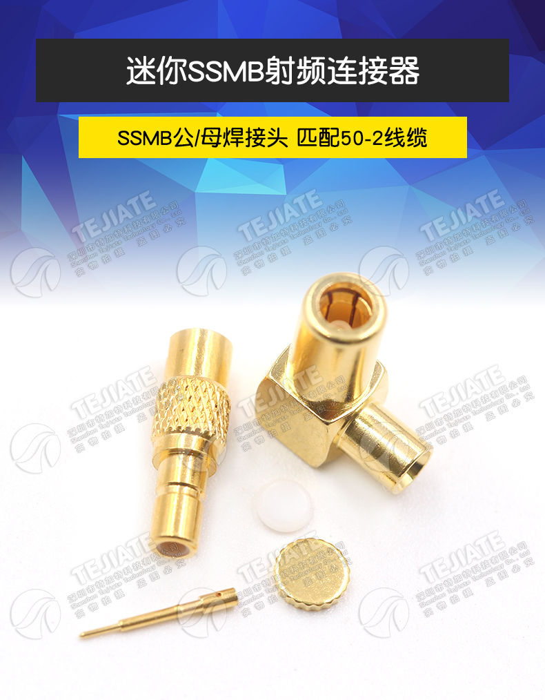 SSMB-KB2 SSMB-KWB2 SSMB接头匹配RG405/086 50-2半柔半钢等线缆
