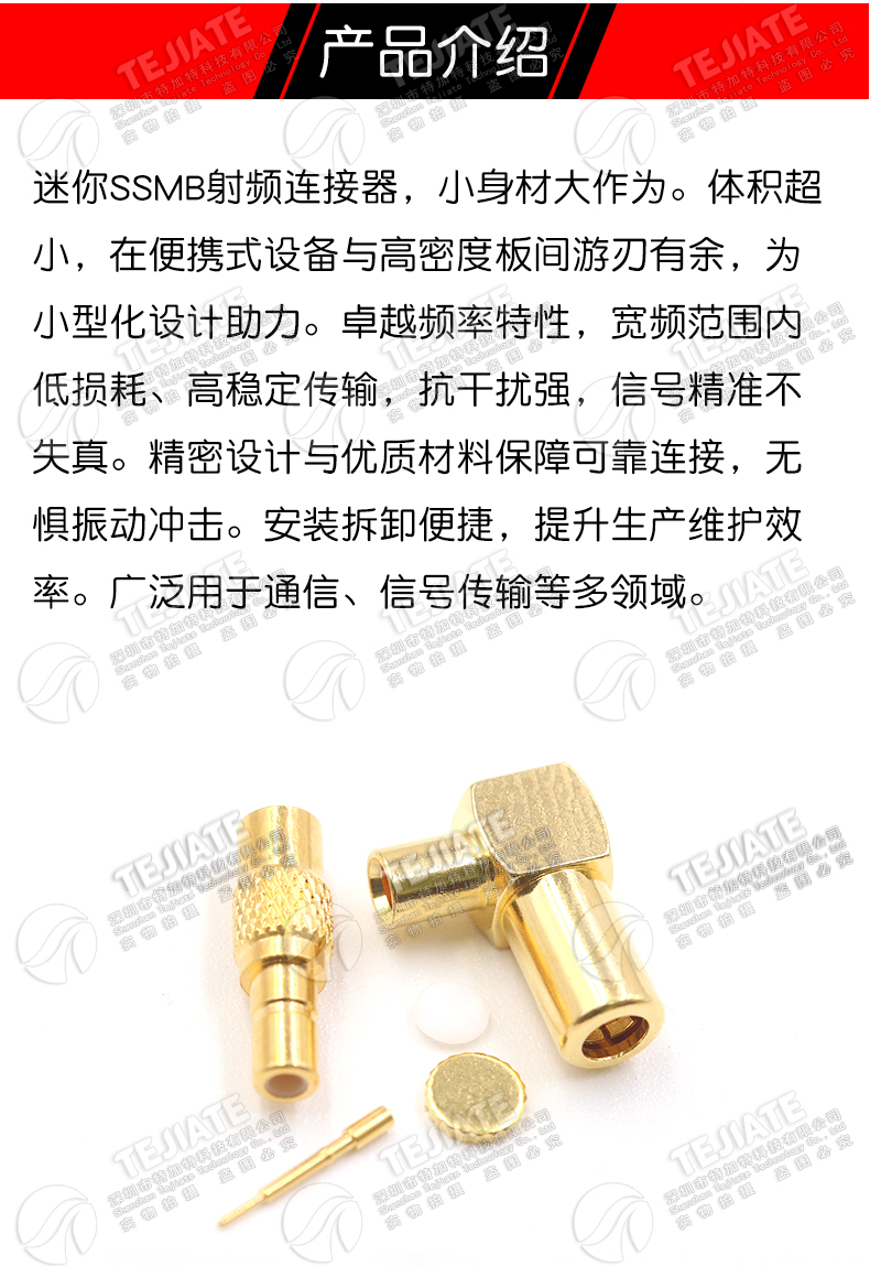 SSMB-KB2 SSMB-KWB2 SSMB接头匹配RG405/086 50-2半柔半钢等线缆