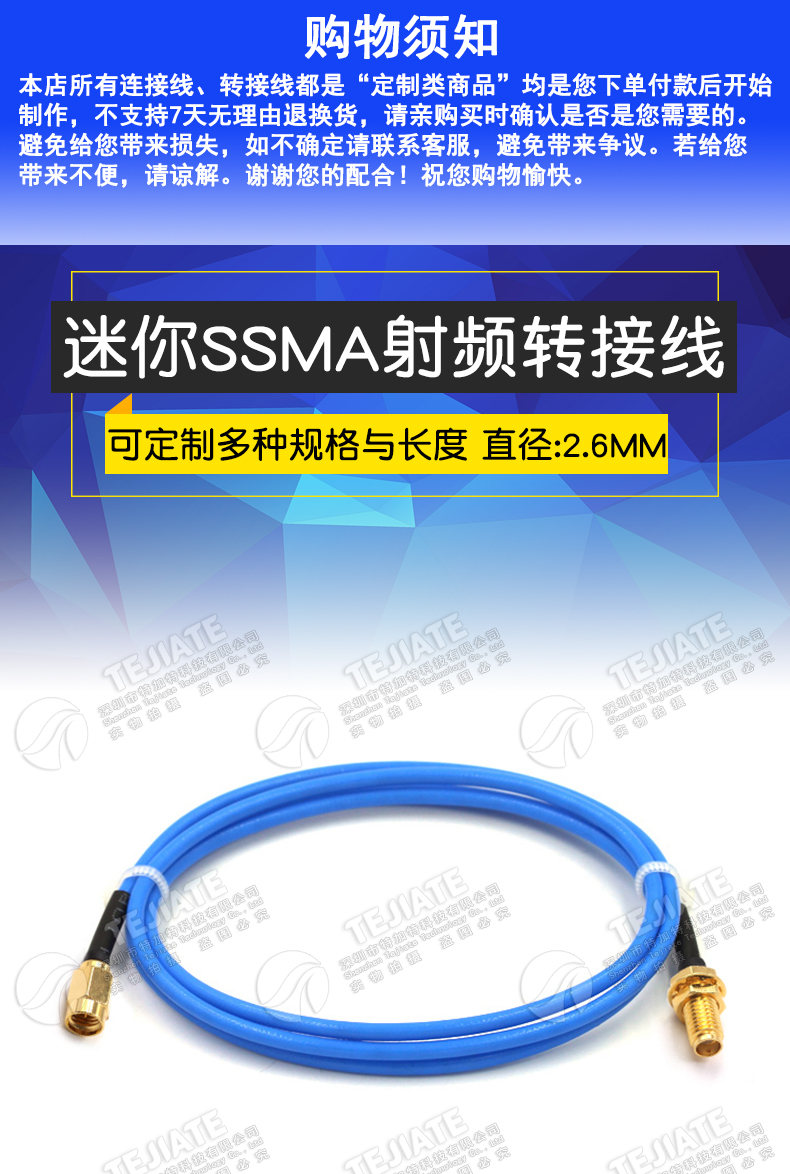 086半柔/RG405迷你SMA射频线 SSMA-JJ/JK SSMA公转SSMA弯公/母头