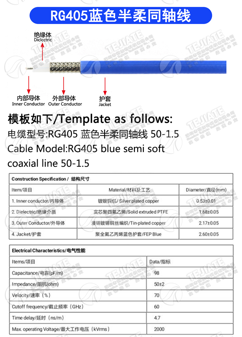 086半柔/RG405迷你SMA射频线 SSMA-JJ/JK SSMA公转SSMA弯公/母头