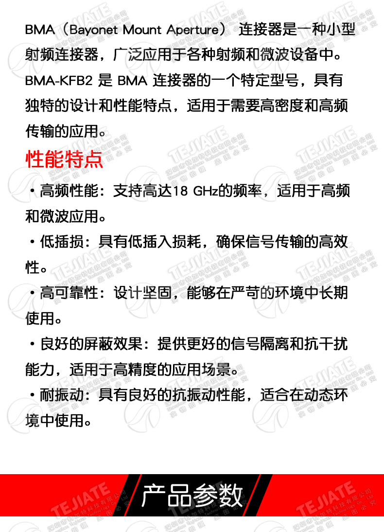 BMA-KFB2 高频盲插射频连接器浮动焊接RG405/086电缆 BMA射频接头