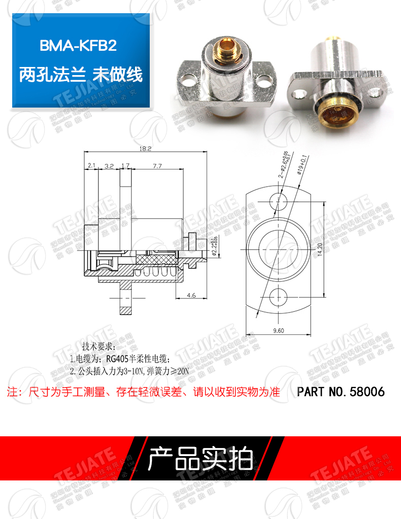 BMA-KFB2 高频盲插射频连接器浮动焊接RG405/086电缆 BMA射频接头