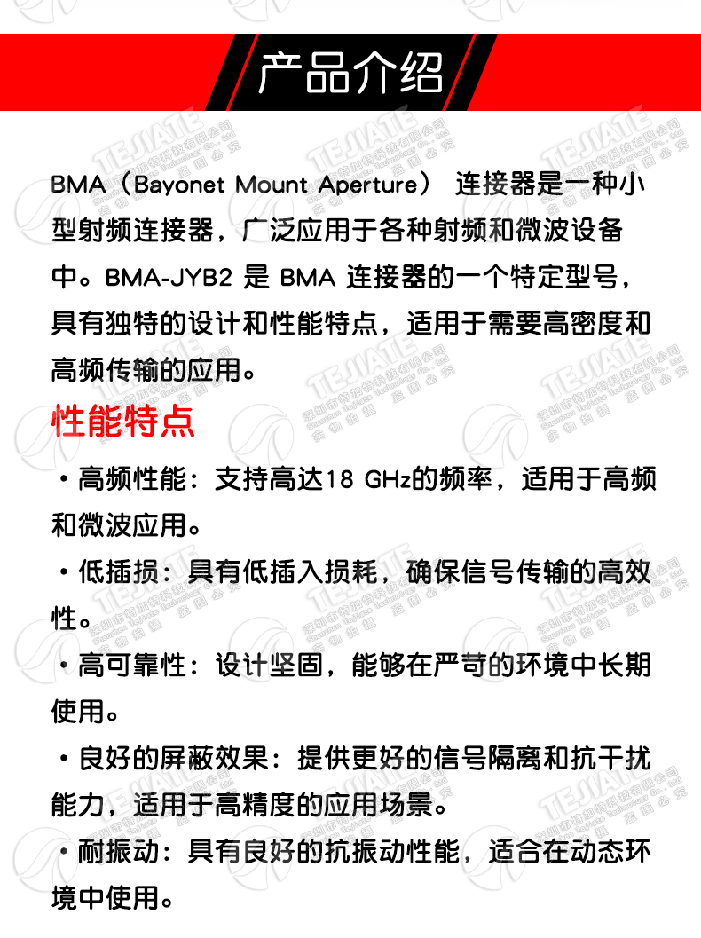 BMA-JYB2 BMA公头焊接半柔半钢RG405/086线缆 BMA接头连接器