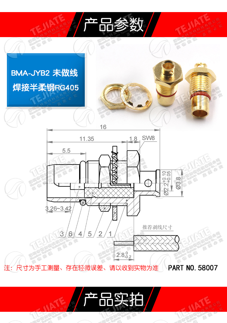 BMA-JYB2 BMA公头焊接半柔半钢RG405/086线缆 BMA接头连接器