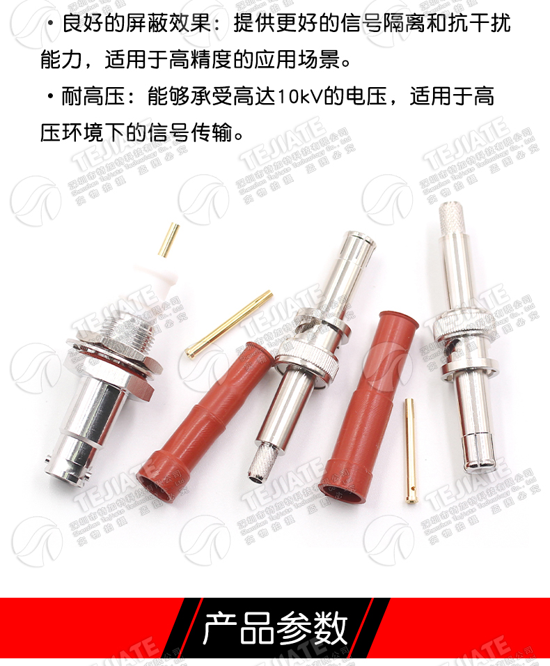 BNC10KV-C-K-3-4 BNC高压1万伏公母SHV-JY 10000V接线头1065-1-2