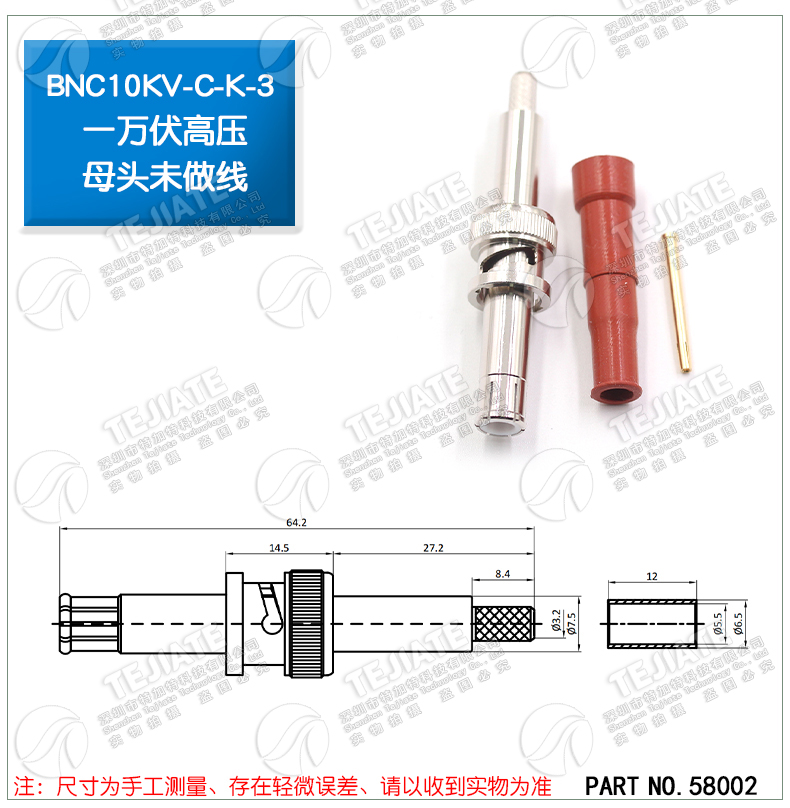 BNC10KV-C-K-3-4 BNC高压1万伏公母SHV-JY 10000V接线头1065-1-2