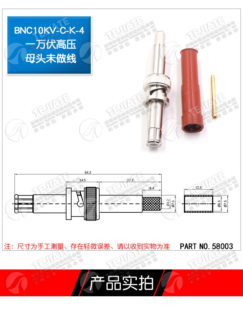 BNC10KV-C-K-3-4 BNC高压1万伏公母SHV-JY 10000V接线头1065-1-2