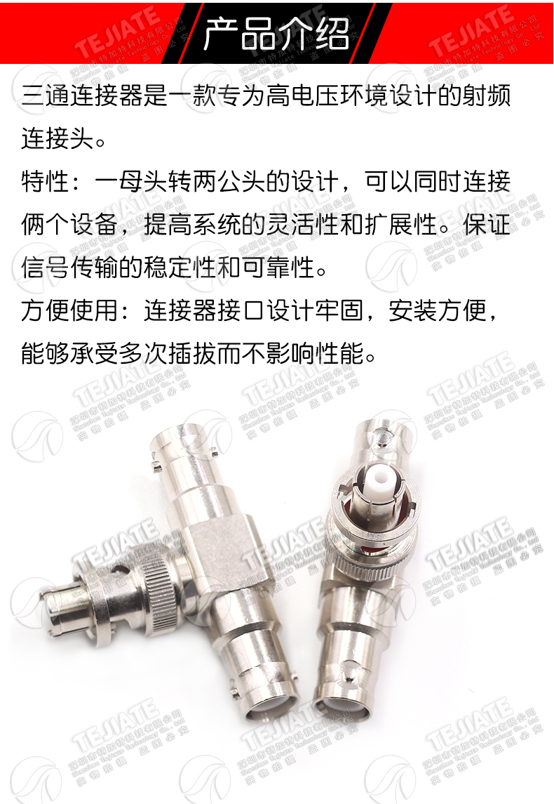 SHV-JKJ SHV一母头转两公头高压三通转接头 SHV5000V三通连接器