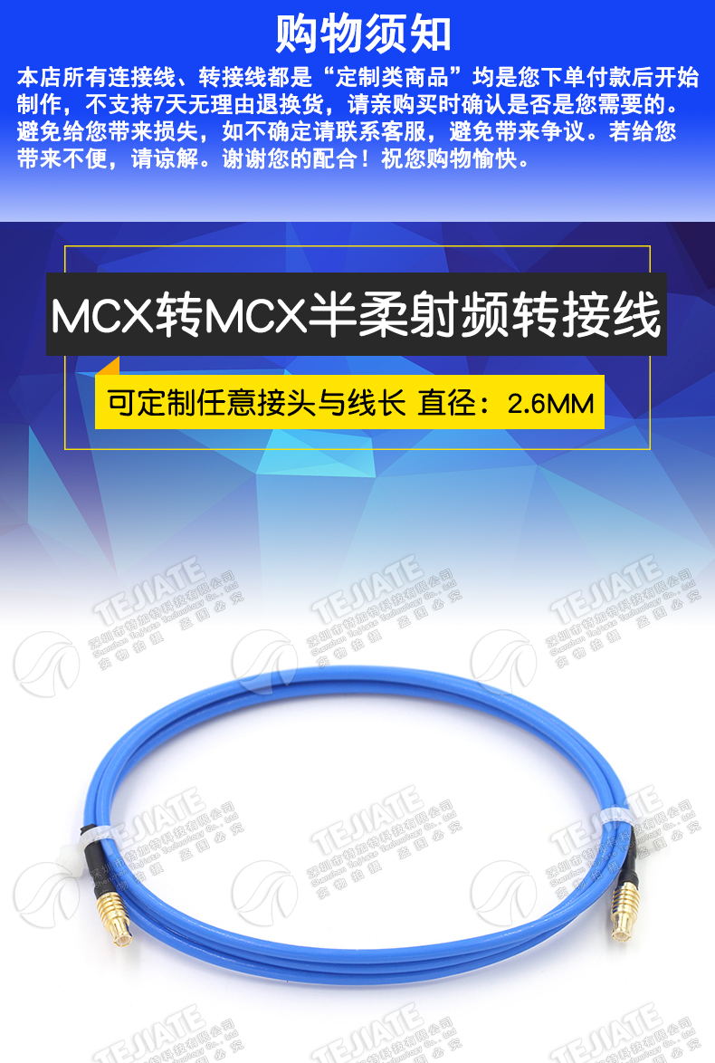 RG405/086半柔连接线MCX-JJ/JK MCX-JW MCX/MCX公转MCX弯公射频线
