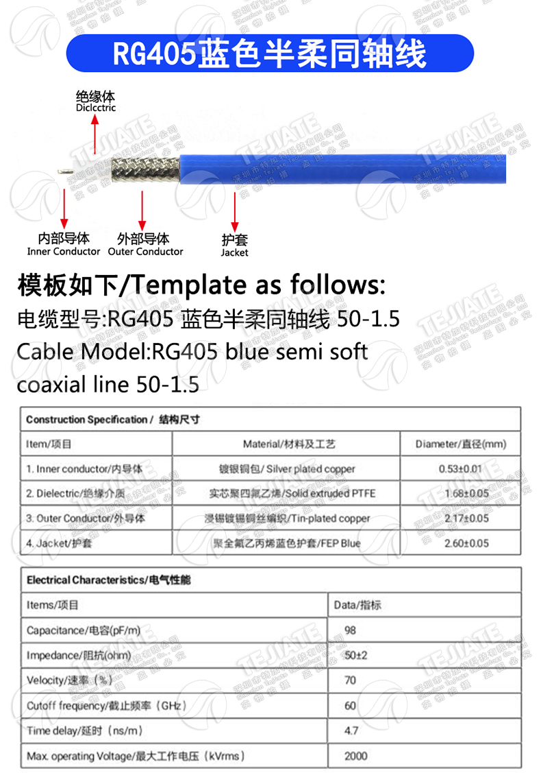 RG405/086半柔连接线MCX-JJ/JK MCX-JW MCX/MCX公转MCX弯公射频线