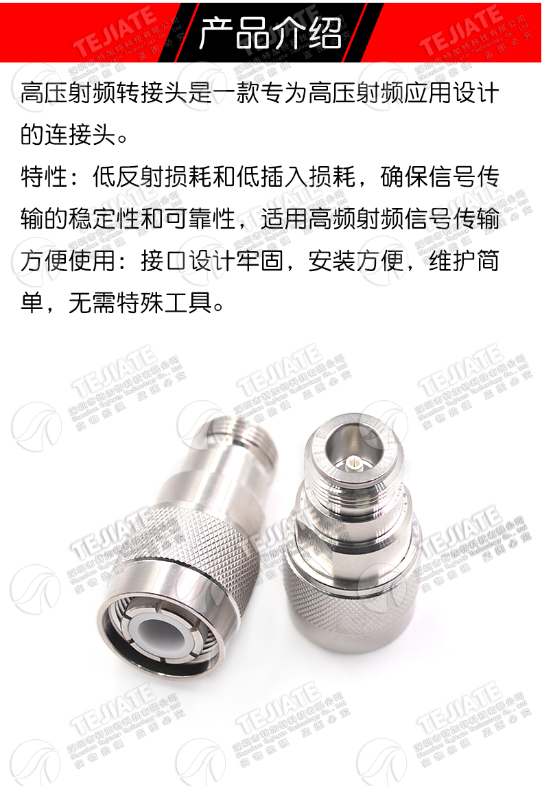 HN/N-JK HN高压射频转接头 HN公头转N母头 大功率连接器PE9194