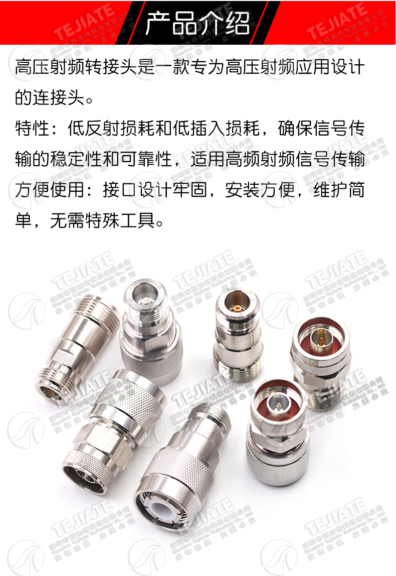 HN公母头转N母头 HN/N-JK-JJ-KK HM高压转接头 大功率射频连接器