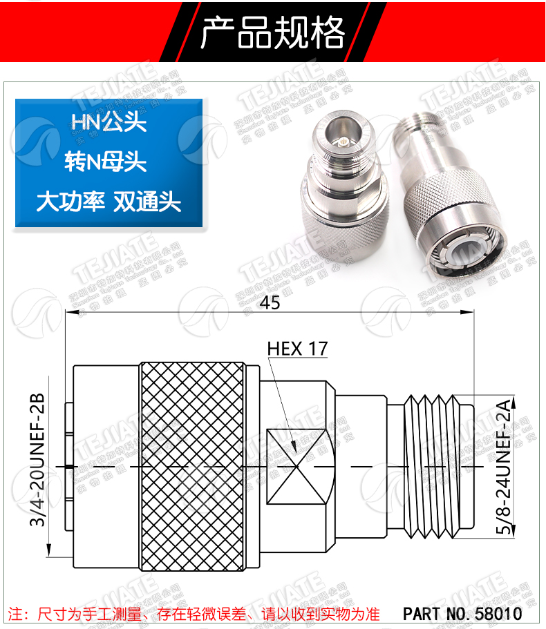 HN公母头转N母头 HN/N-JK-JJ-KK HM高压转接头 大功率射频连接器