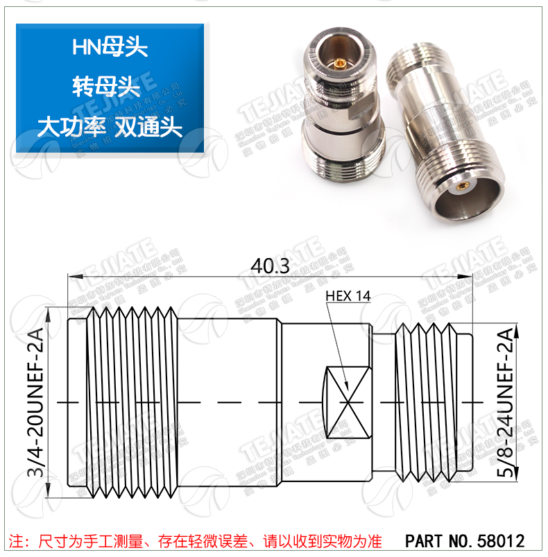 HN公母头转N母头 HN/N-JK-JJ-KK HM高压转接头 大功率射频连接器