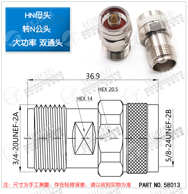 HN公母头转N母头 HN/N-JK-JJ-KK HM高压转接头 大功率射频连接器