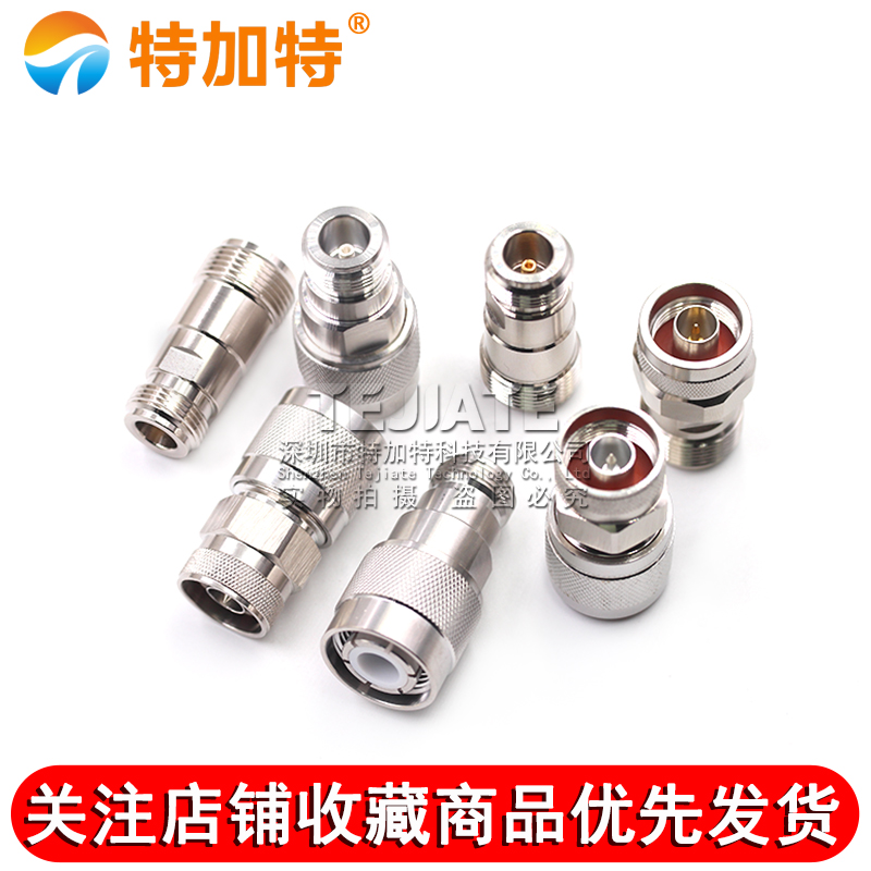 HN公母头转N母头 HN/N-JK-JJ-KK HM高压转接头 大功率射频连接器 TEJIATE/特加特