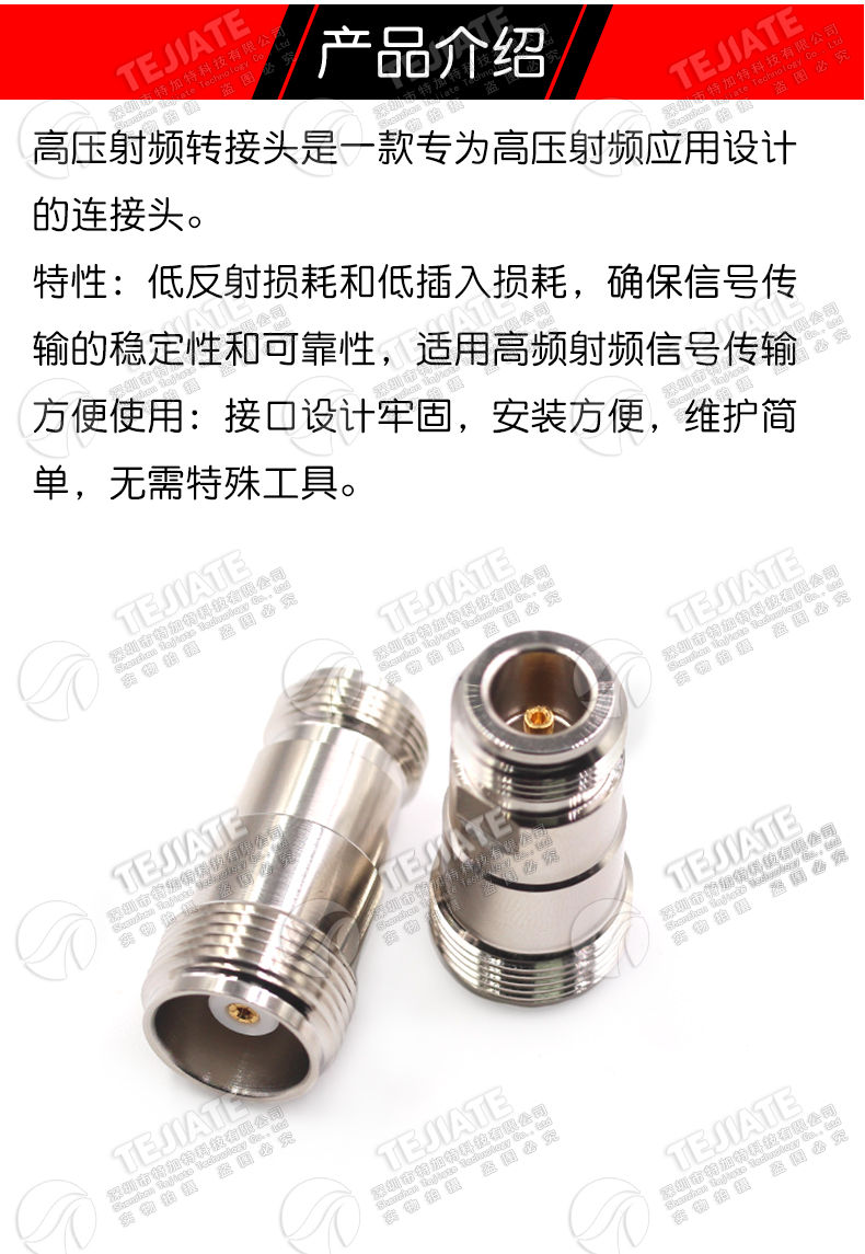 HN/N-KK HN高压射频转接头 HN母头转N母头 大功率连接器PE9360