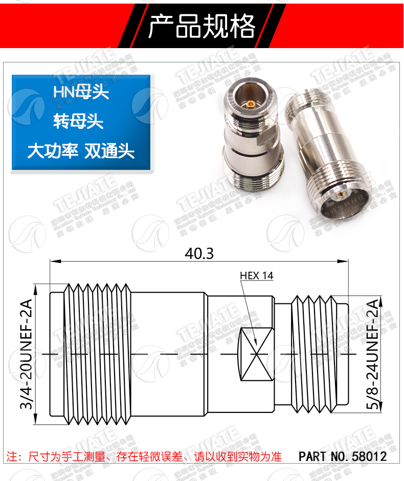 HN/N-KK HN高压射频转接头 HN母头转N母头 大功率连接器PE9360