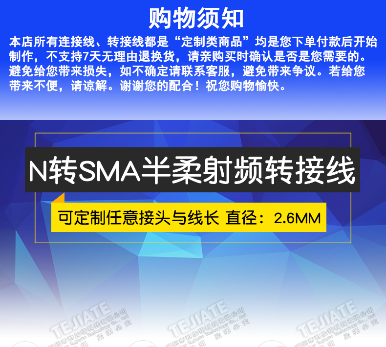 RG405/086半柔N型射频连接线 N/SMA-JJ N转N/SMA公转母 SMA/N-JK