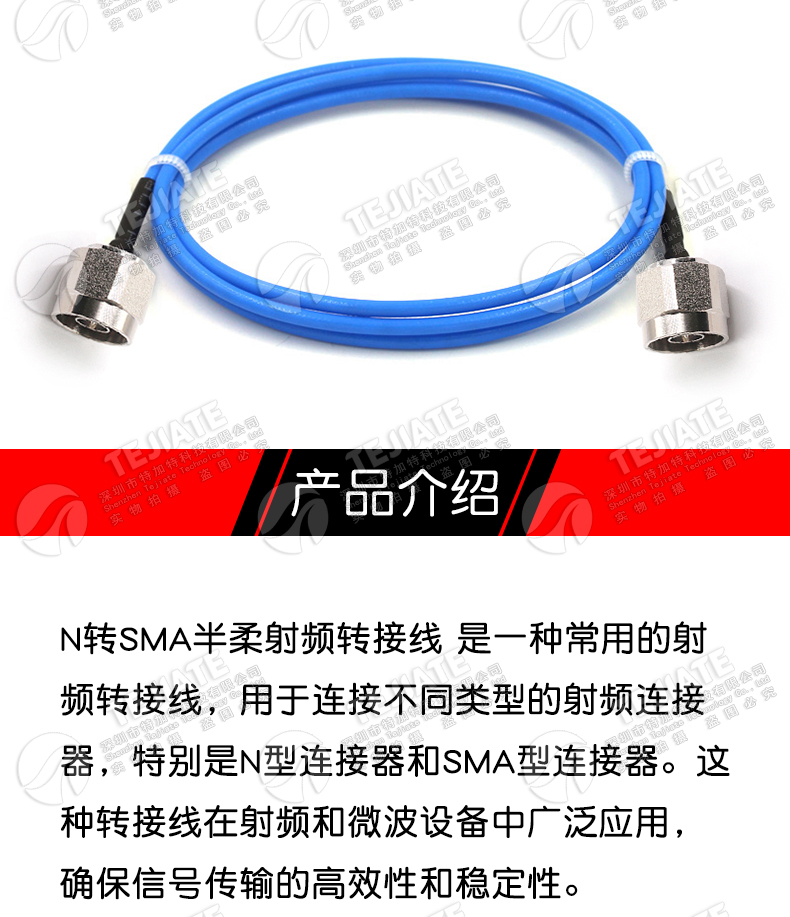 RG405/086半柔N型射频连接线 N/SMA-JJ N转N/SMA公转母 SMA/N-JK