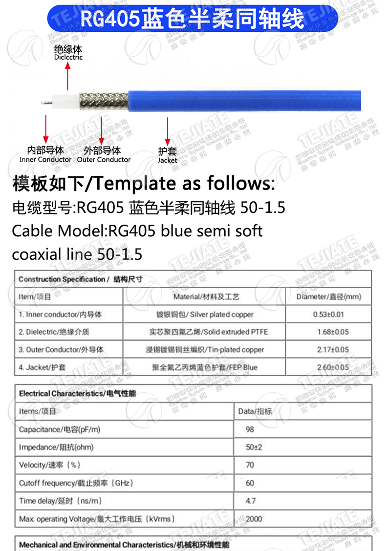 RG405/086半柔N型射频连接线 N/SMA-JJ N转N/SMA公转母 SMA/N-JK