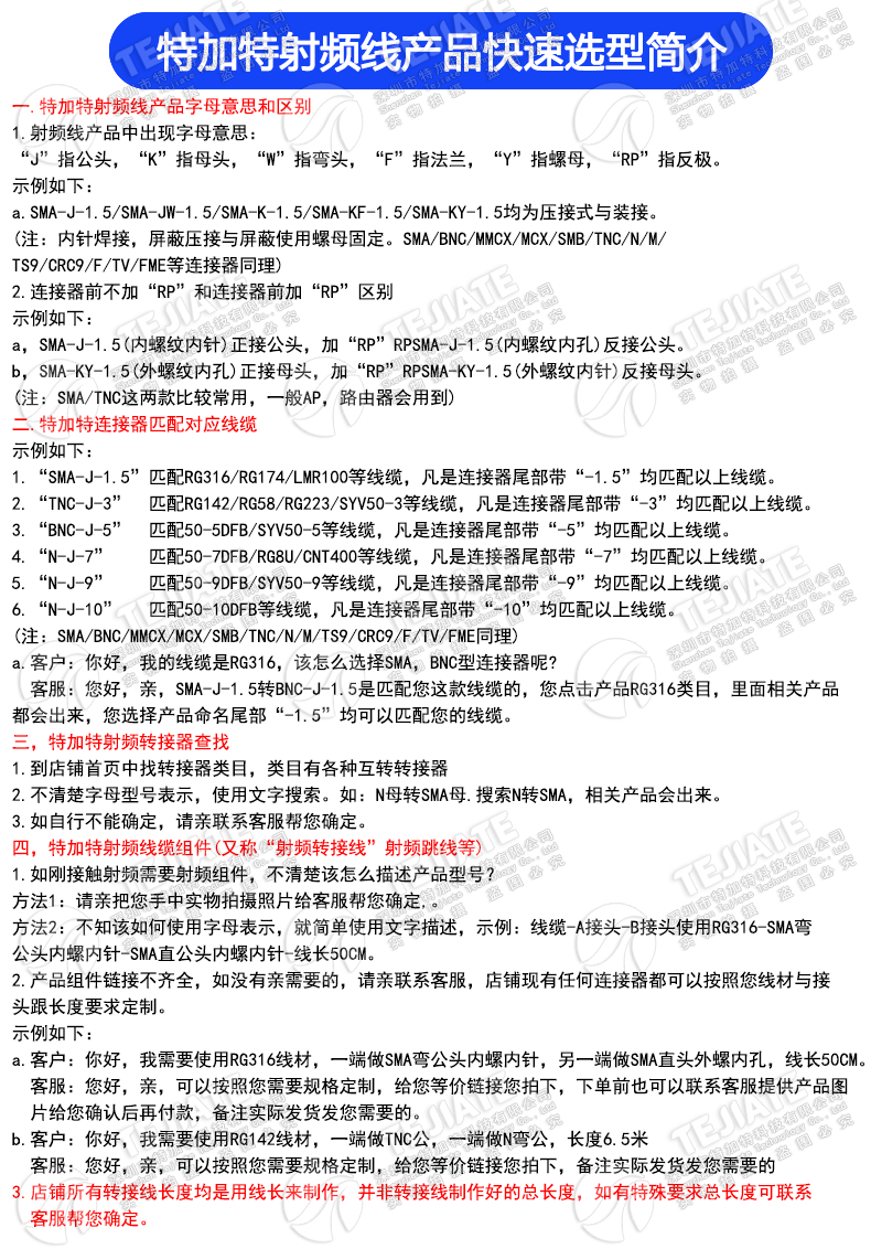 RG405/086半柔N型射频连接线 N/SMA-JJ N转N/SMA公转母 SMA/N-JK
