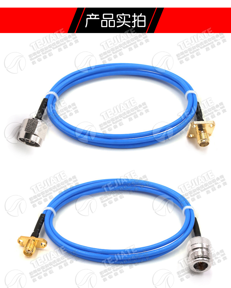 RG405/086半柔N型射频连接线 N/SMA-JJ N转N/SMA公转母 SMA/N-JK