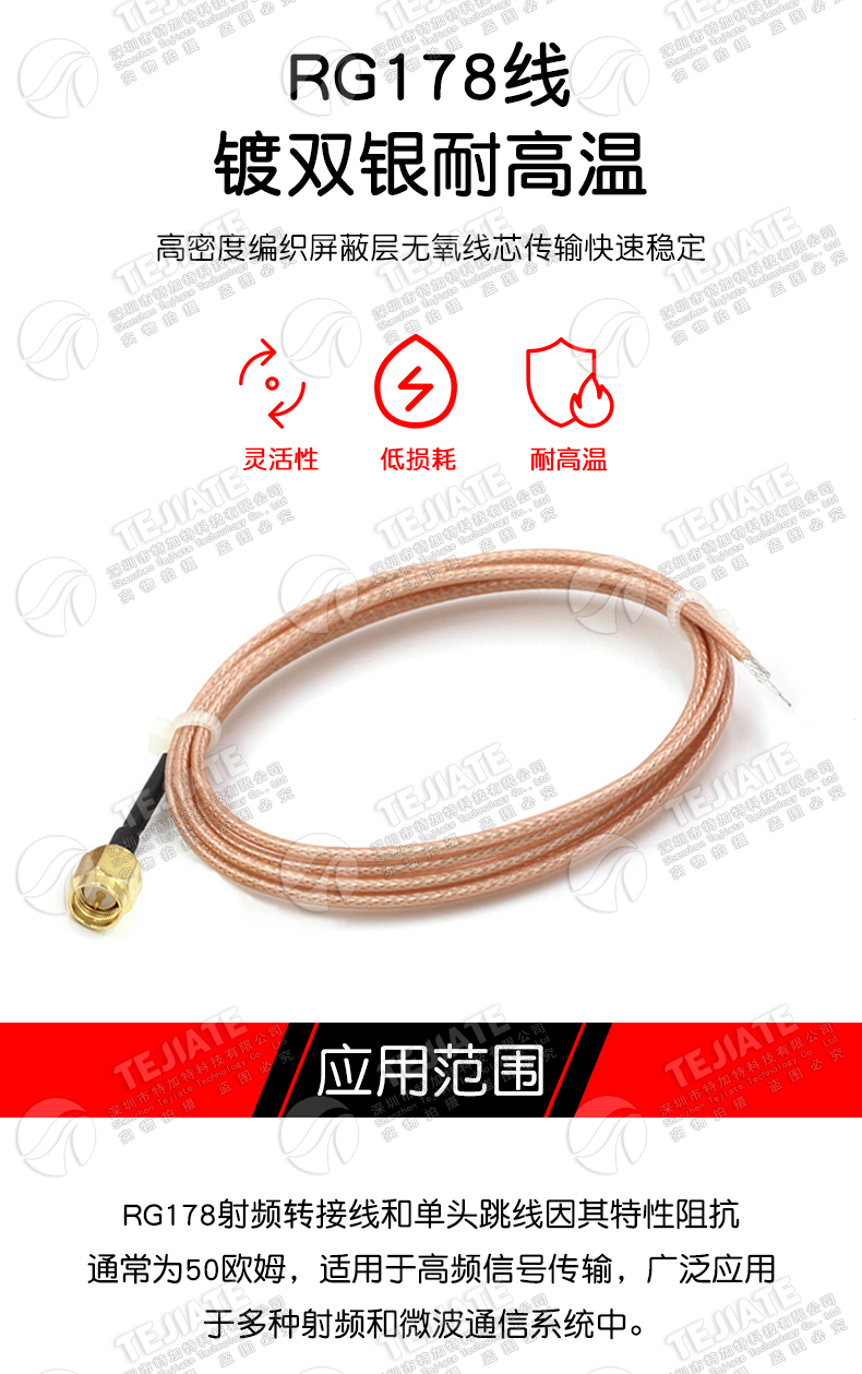 RG178单头焊接跳线 SMA SMB MCX MMCX BNC TNC N型射频改装延长线