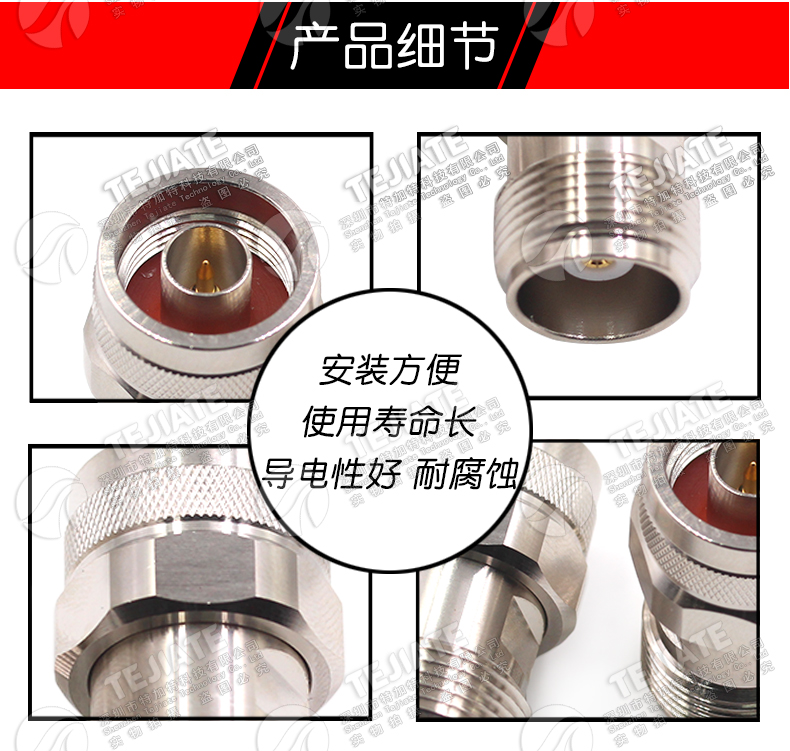 HN/N-KJ HN高压射频转接头 HN母头转N公头 大功率连接器PE9125
