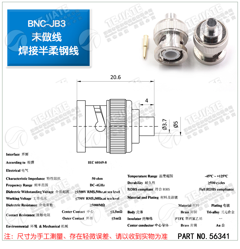 BNC-JB3/JWB3 BNC-KYB3 匹配RG402/141 50-3半柔半钢电缆Q9接线头