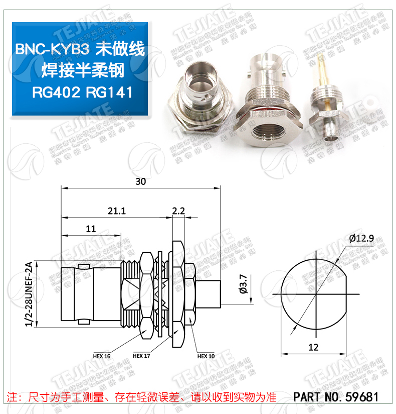 BNC-JB3/JWB3 BNC-KYB3 匹配RG402/141 50-3半柔半钢电缆Q9接线头