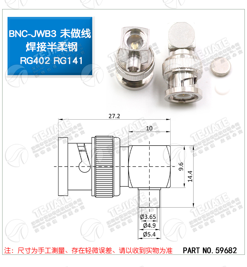 BNC-JB3/JWB3 BNC-KYB3 匹配RG402/141 50-3半柔半钢电缆Q9接线头