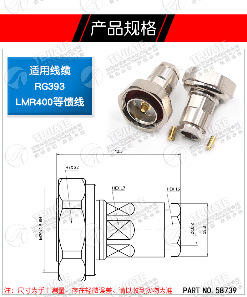 L29/DIN全铜馈线头 DIN-J-7 L29-K-7 50-7/LMR400同轴线缆组件