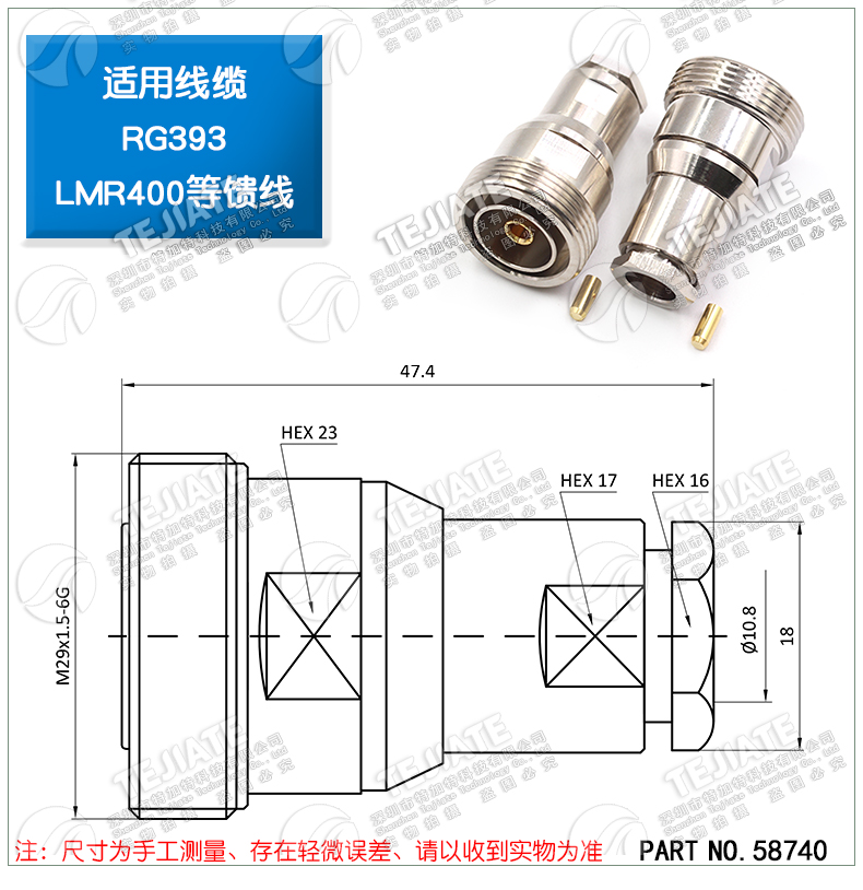 L29/DIN全铜馈线头 DIN-J-7 L29-K-7 50-7/LMR400同轴线缆组件