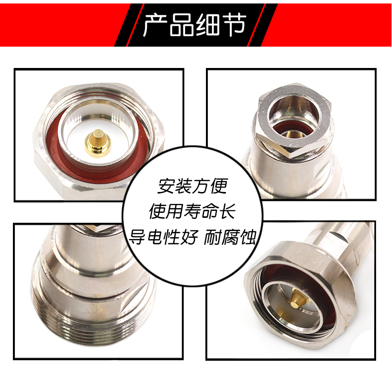 L29/DIN全铜馈线头 DIN-J-7 L29-K-7 50-7/LMR400同轴线缆组件