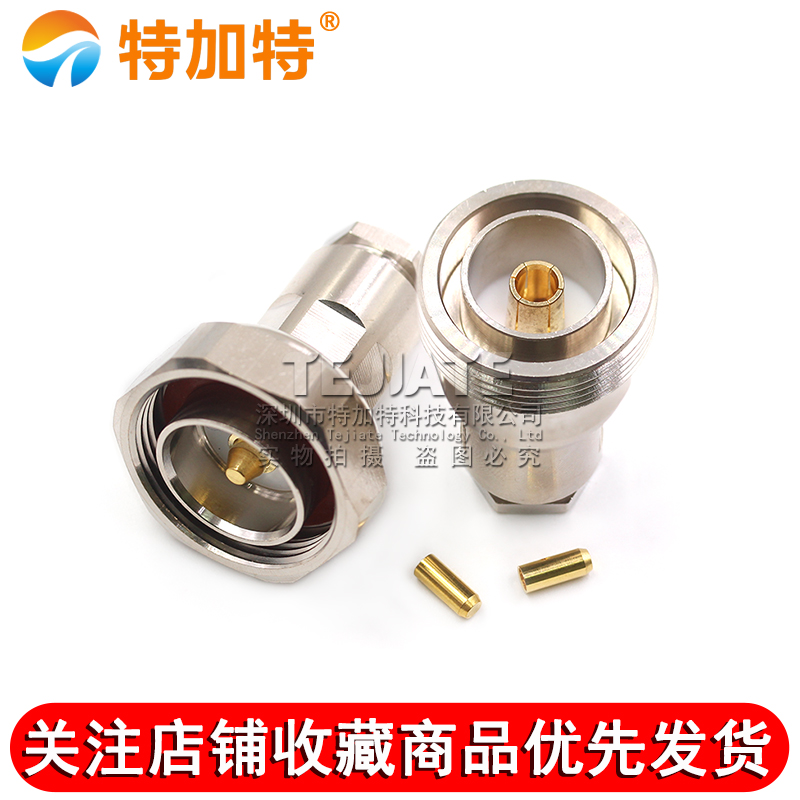 L29/DIN全铜馈线头 DIN-J-7 L29-K-7 50-7/LMR400同轴线缆组件 TEJIATE/特加特