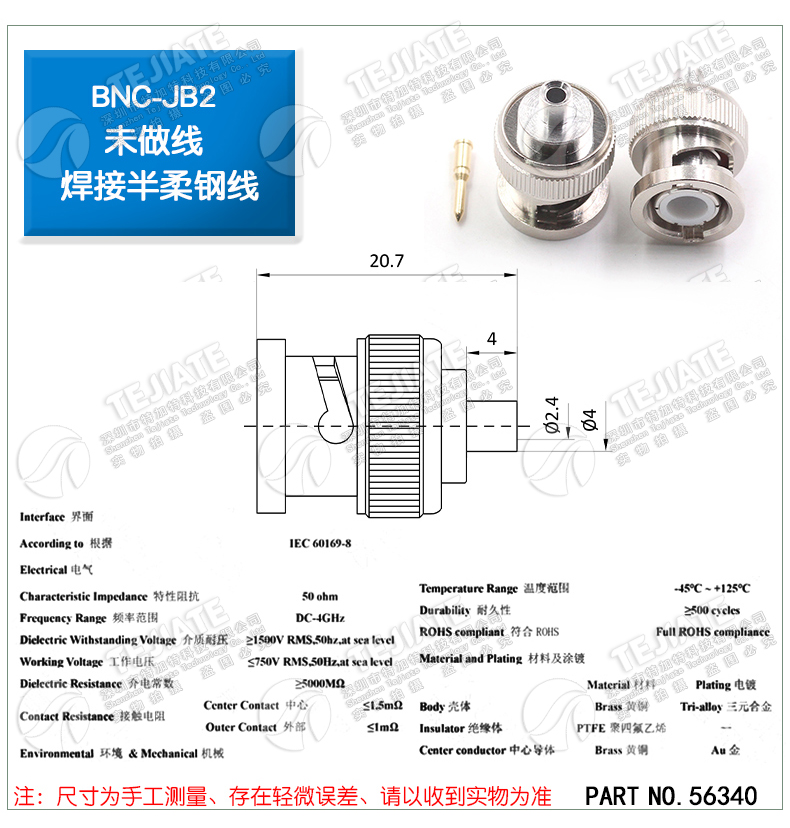 BNC-JB2/JWB2 BNC-KFB2/KYB2 RG405/086半柔半钢等线缆接线头