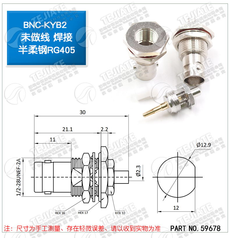 BNC-JB2/JWB2 BNC-KFB2/KYB2 RG405/086半柔半钢等线缆接线头