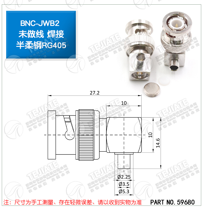 BNC-JB2/JWB2 BNC-KFB2/KYB2 RG405/086半柔半钢等线缆接线头