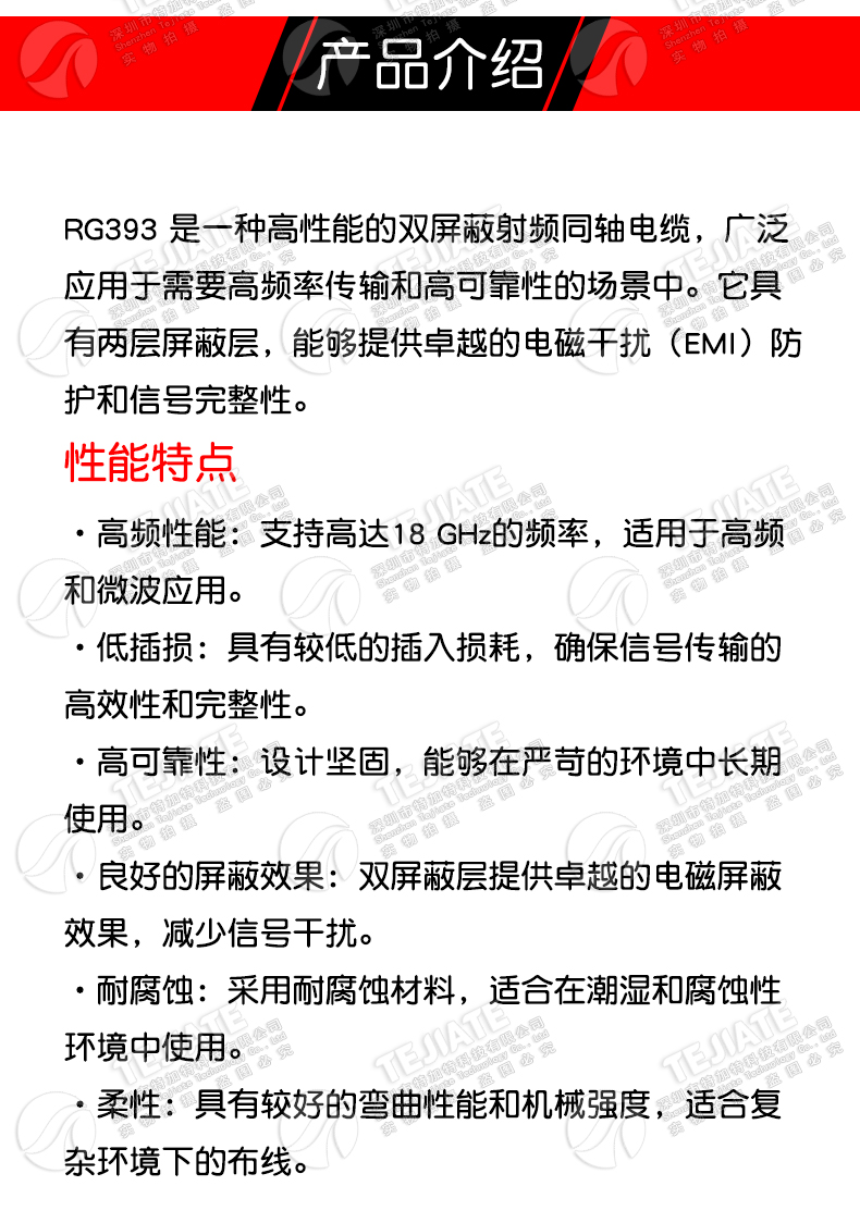 RG393大功率同轴线SFF-50-7双屏蔽镀银低损耗射频测试电缆RG393/U