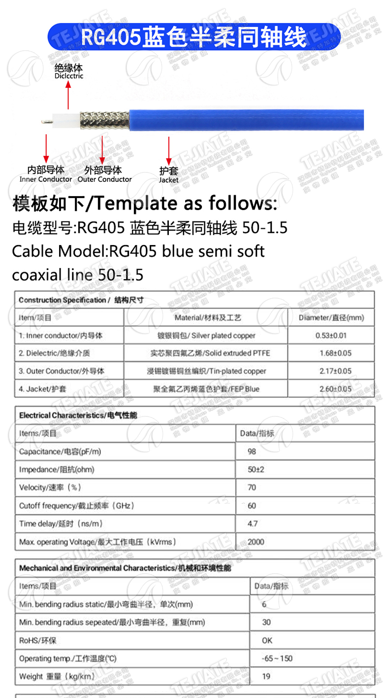 086/RG405半柔连接线 BNC-JJ/SMA-JK BNC/SMA-JW BNC公转SMA公/母
