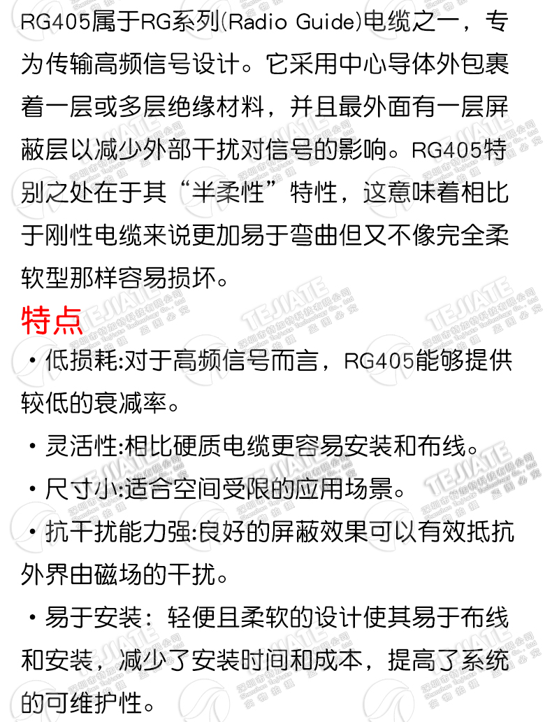 086/RG405半柔连接线 BNC/SSMC-JK SMA转SSMC-JKW SSMC射频转接线