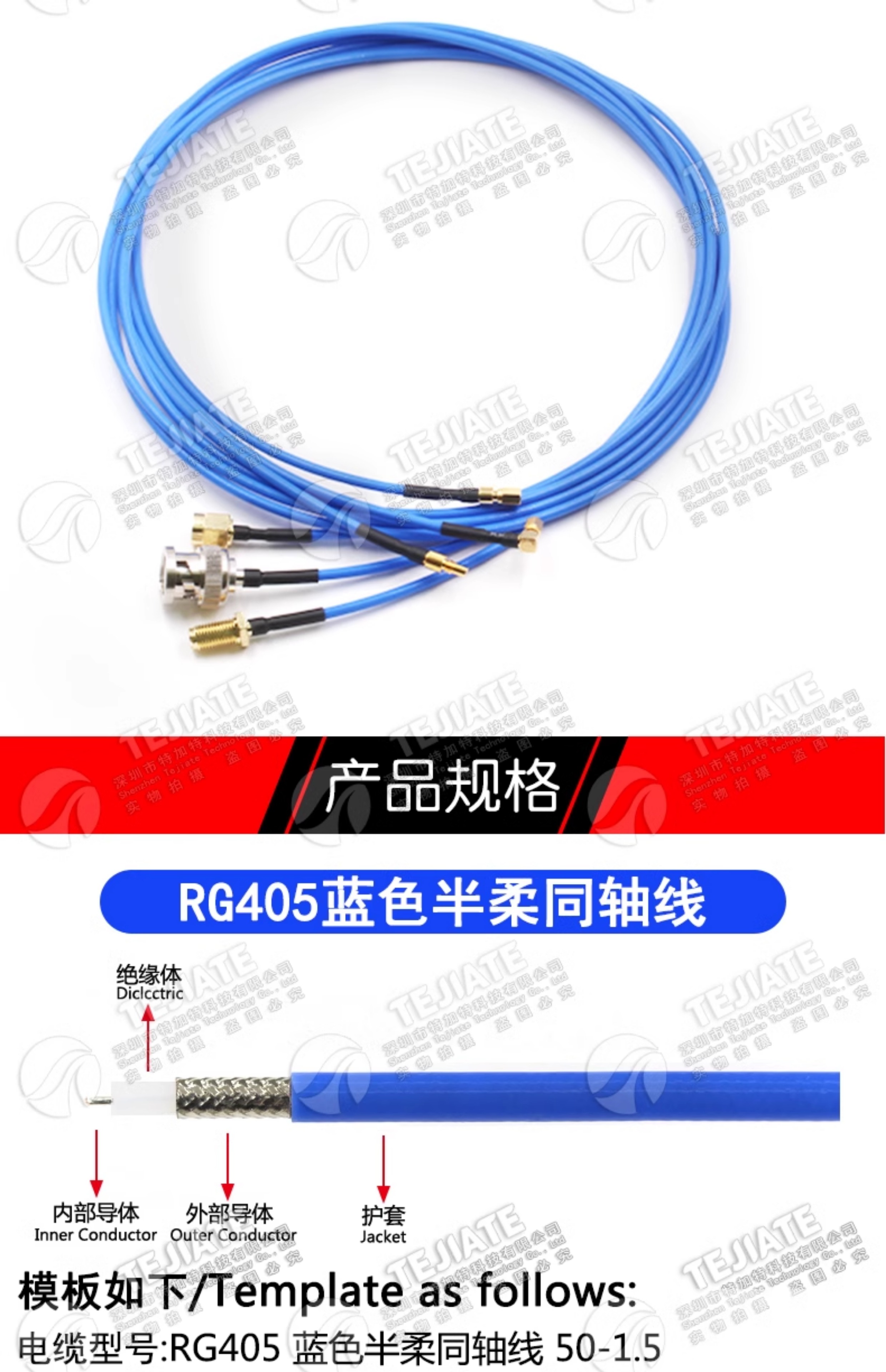 086/RG405半柔连接线 BNC/SSMC-JK SMA转SSMC-JKW SSMC射频转接线