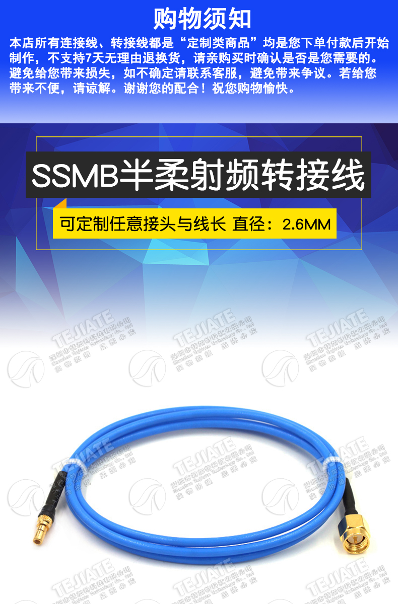 SSMB转SMA-JK射频线RG405半柔转接线 SMA/SSMB-JJ BNC公/转SSMB母