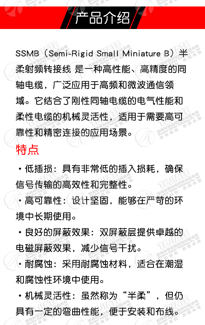 SSMB转SMA-JK射频线RG405半柔转接线 SMA/SSMB-JJ BNC公/转SSMB母