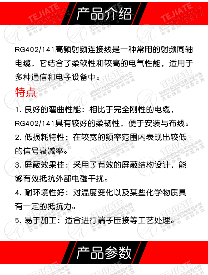 RG402/141半柔射频线 SMA-J转MCX-K公转母转接线 SMA/MCX-JK