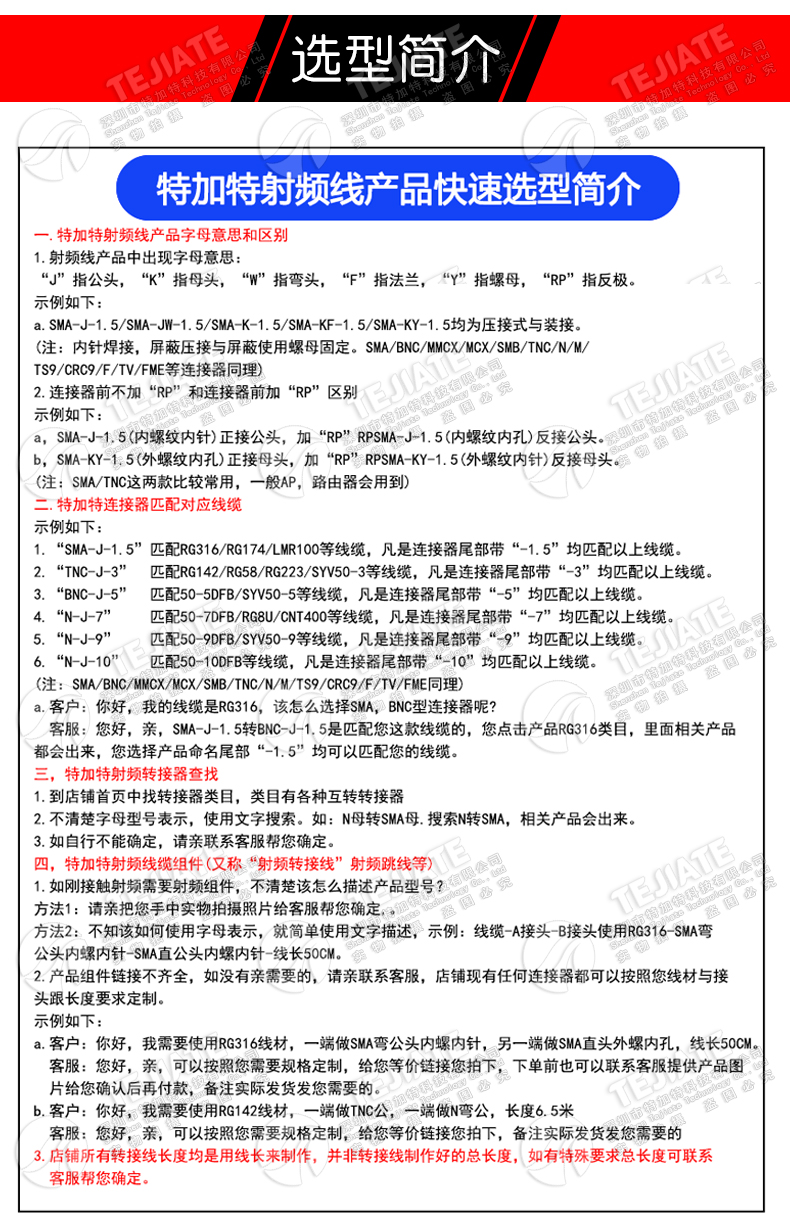 RG402/141半柔射频线 SMA-J转MCX-K公转母转接线 SMA/MCX-JK